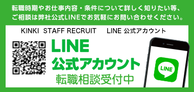 LINE公式アカウント